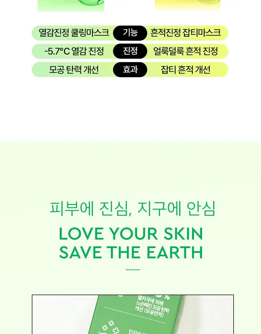 [5월 올영픽/포켓몬 에디션] 듀이트리 AC 딥 열감 진정 마스크 10매 기획 (+1매+포켓몬 스티커) 상세페이지 39